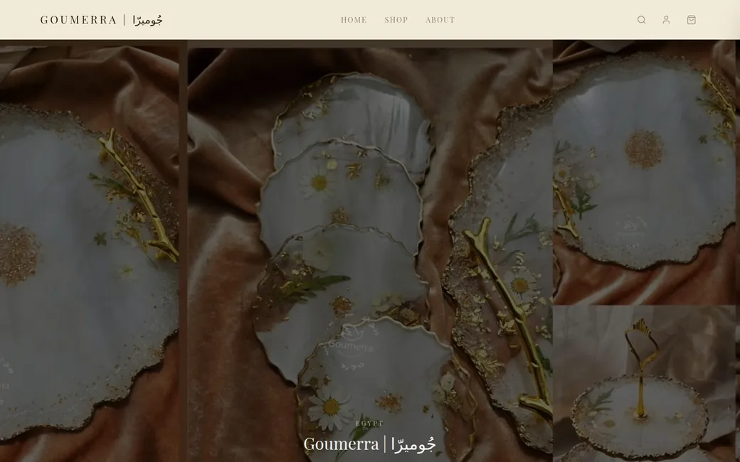 Goumerra — أدوات منزلية بالريزن
