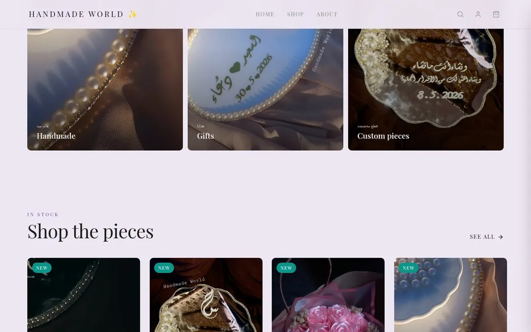 Handmade World — هدايا ريزن